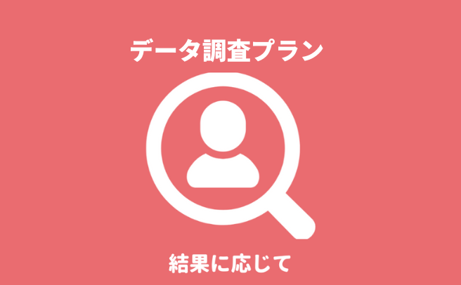 石川県で第一探偵グループ金沢支部のデータ調査による人探し・行方調査